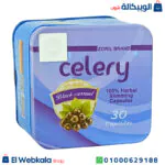 كبسولات celery للتخسيس