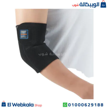 مشد الكوع الطبي