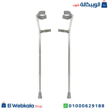 عكاز مرفق