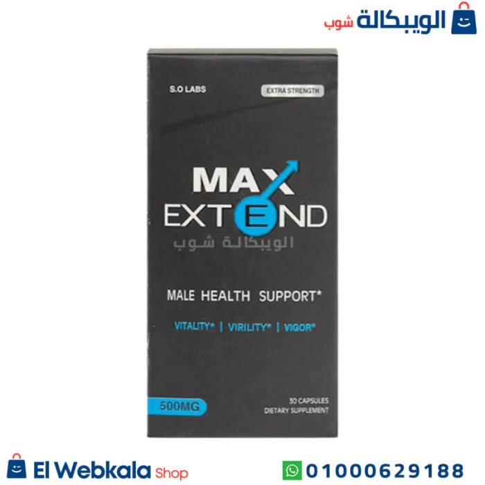كبسولات ماكس اكستند للرجال
